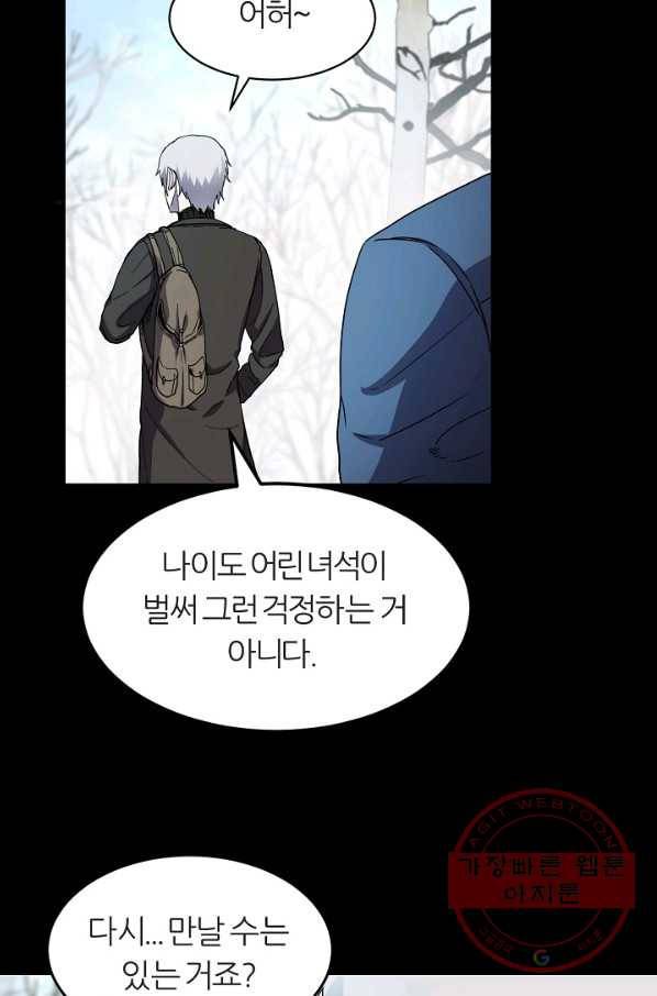 샤먼 16화 18