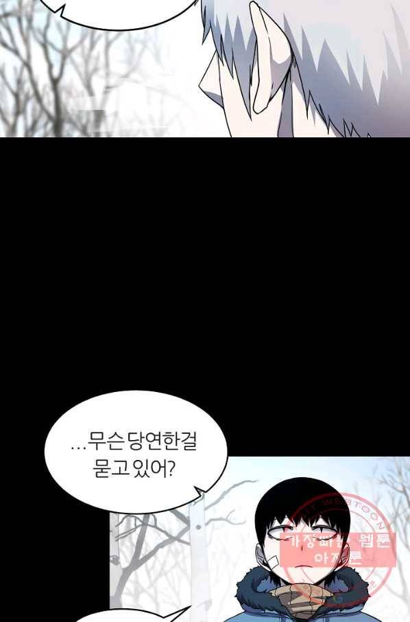 샤먼 16화 19