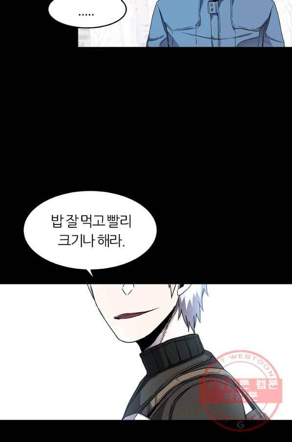 샤먼 16화 20