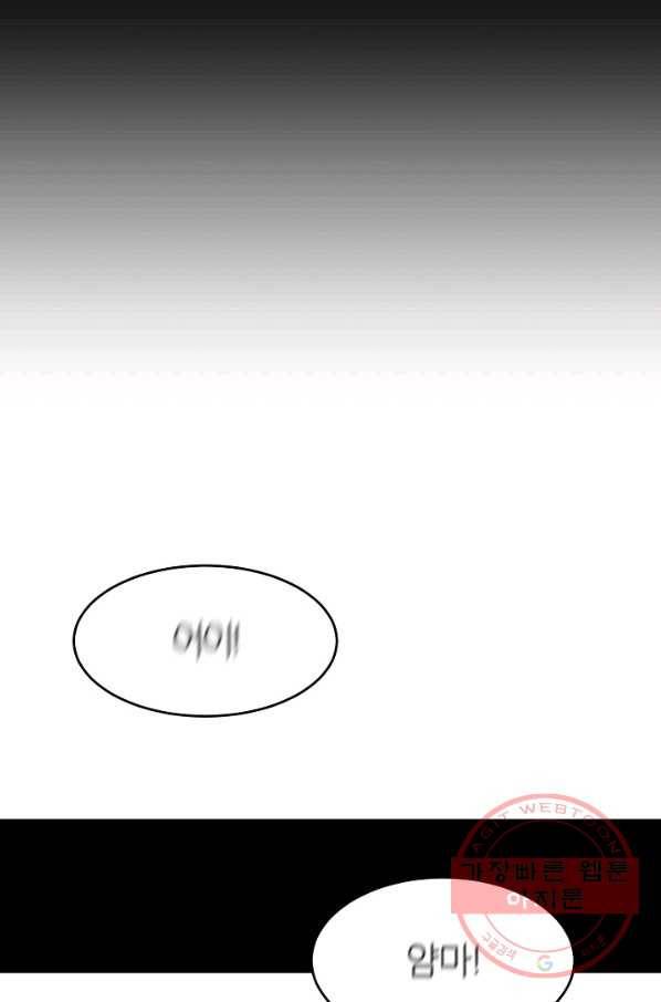 샤먼 16화 22