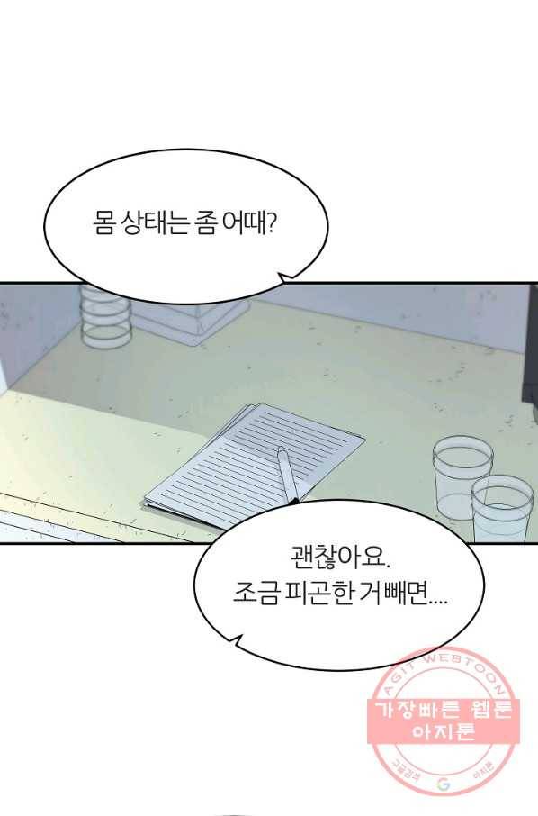 샤먼 16화 25