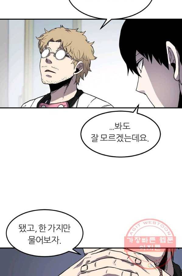 샤먼 16화 27