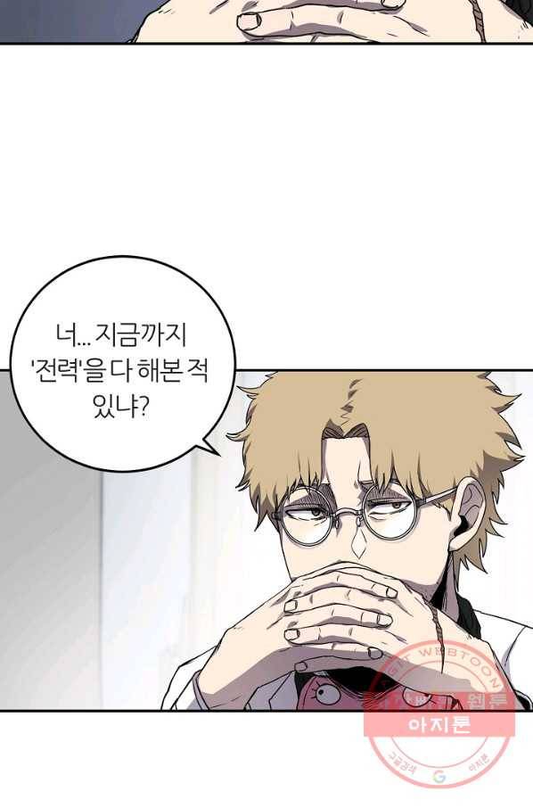 샤먼 16화 28