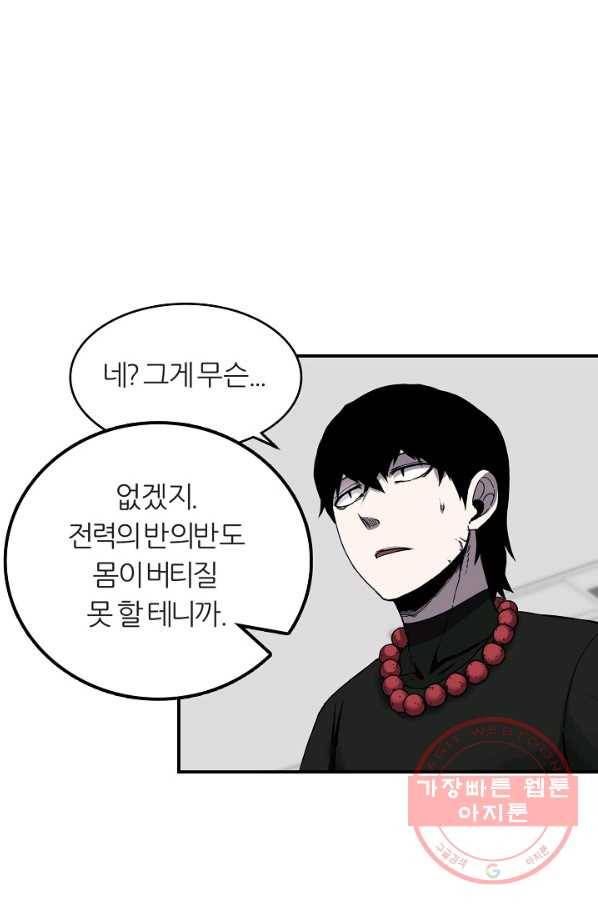 샤먼 16화 29