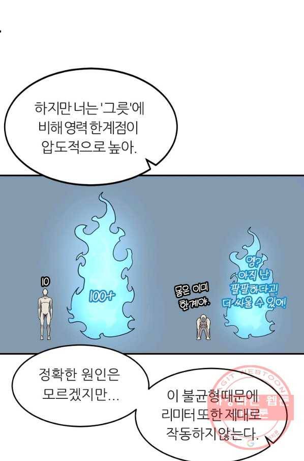 샤먼 16화 32