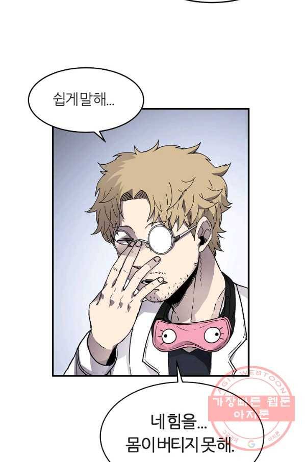 샤먼 16화 33