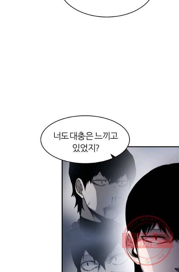 샤먼 16화 34