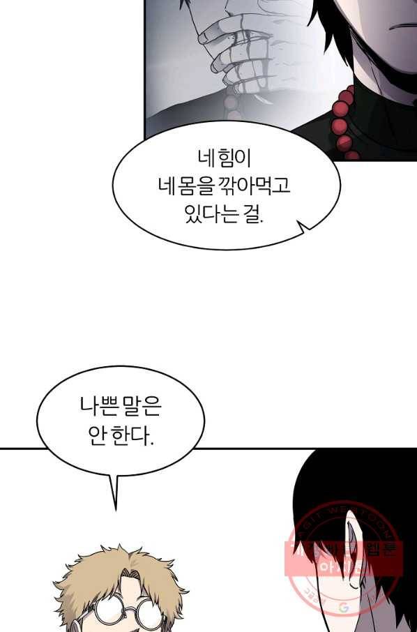 샤먼 16화 35