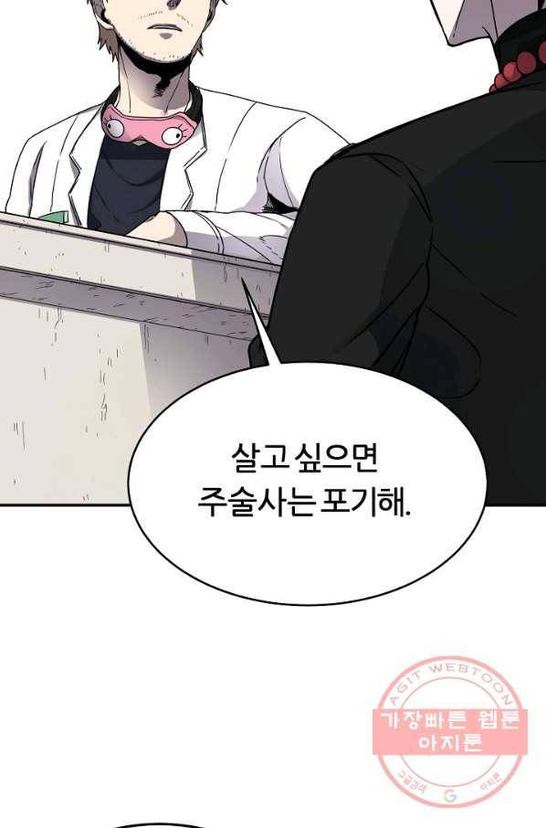 샤먼 16화 36