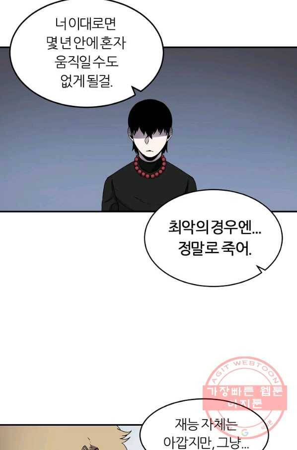 샤먼 16화 37