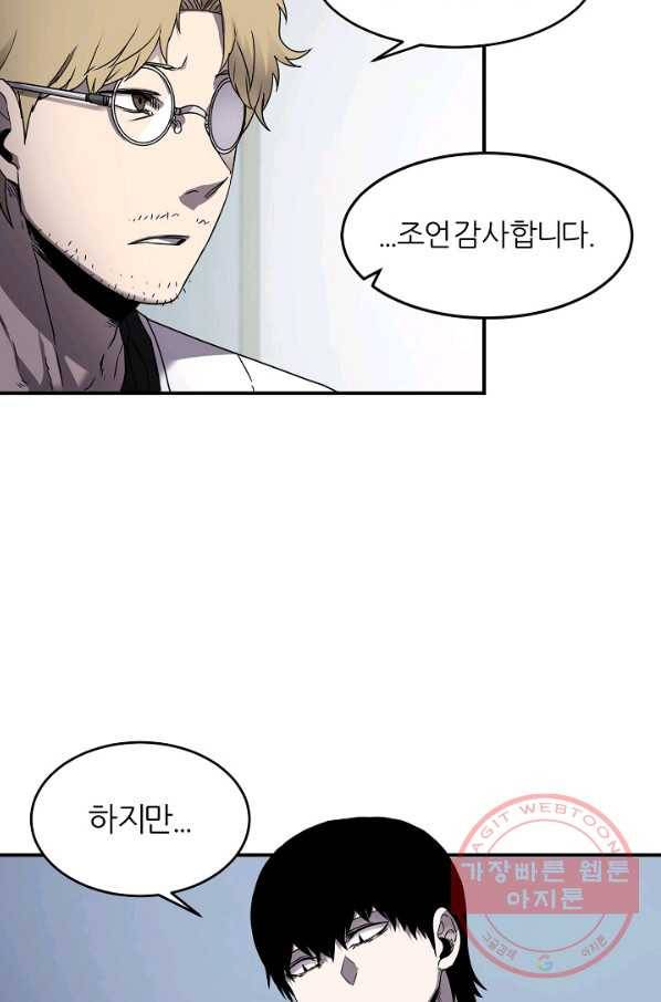 샤먼 16화 38