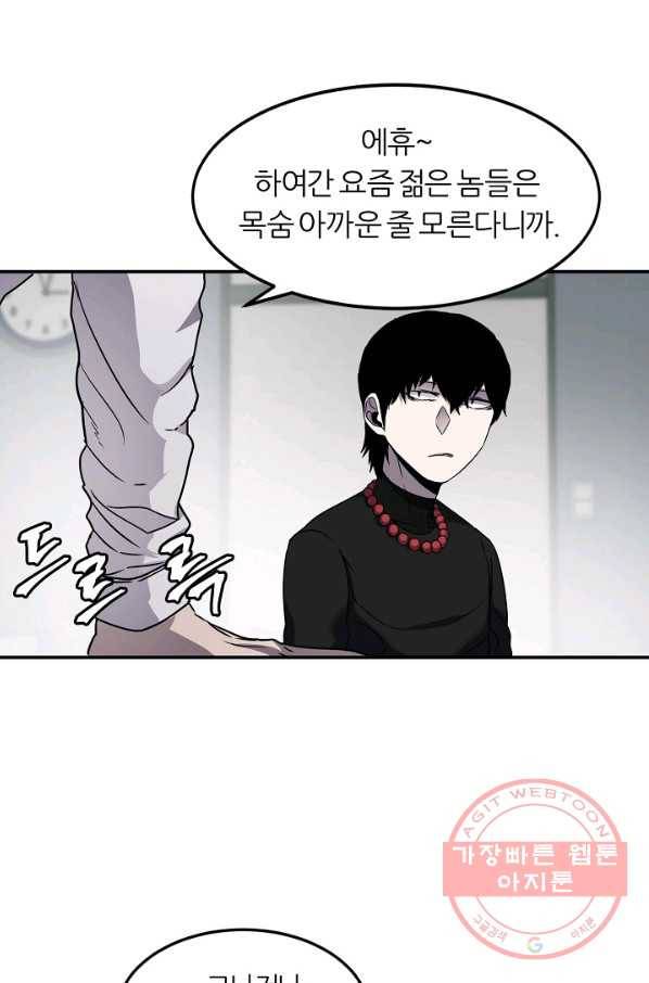 샤먼 16화 41