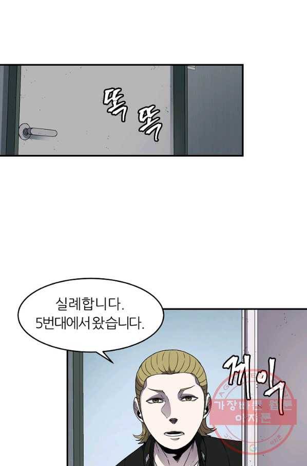 샤먼 16화 43