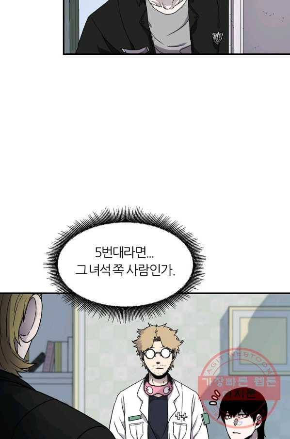 샤먼 16화 44