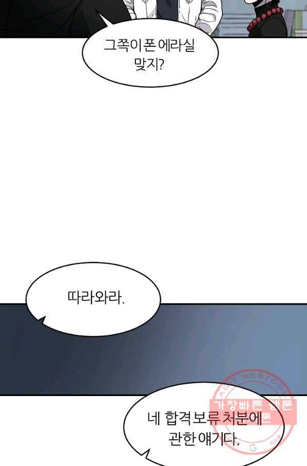 샤먼 16화 45