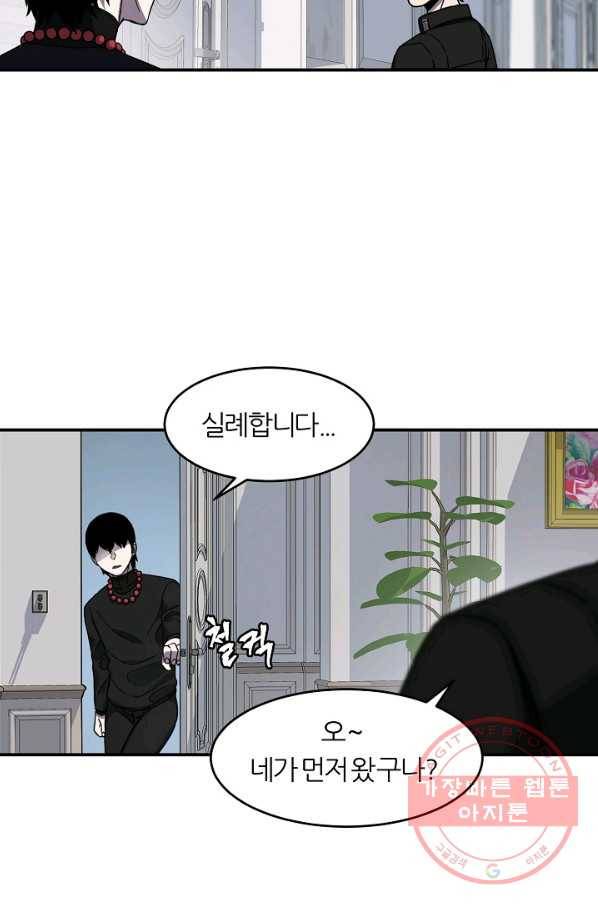 샤먼 16화 48