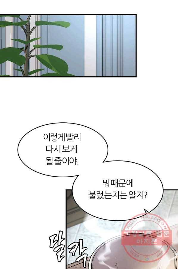 샤먼 16화 52