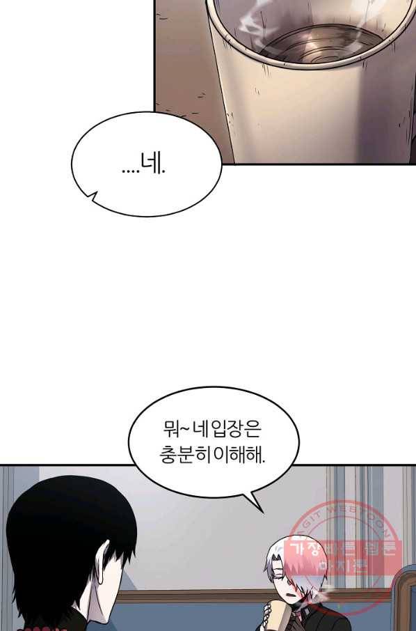 샤먼 16화 53
