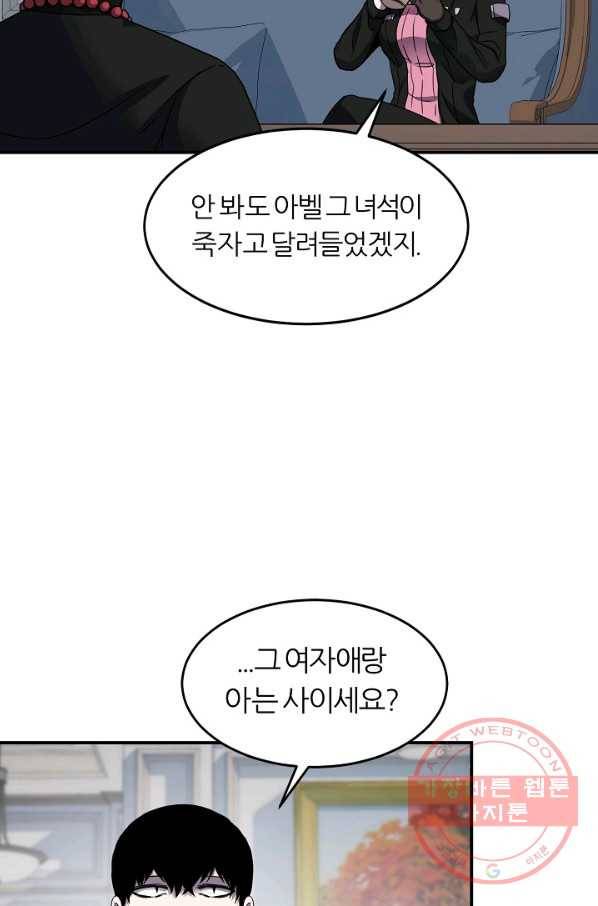 샤먼 16화 54
