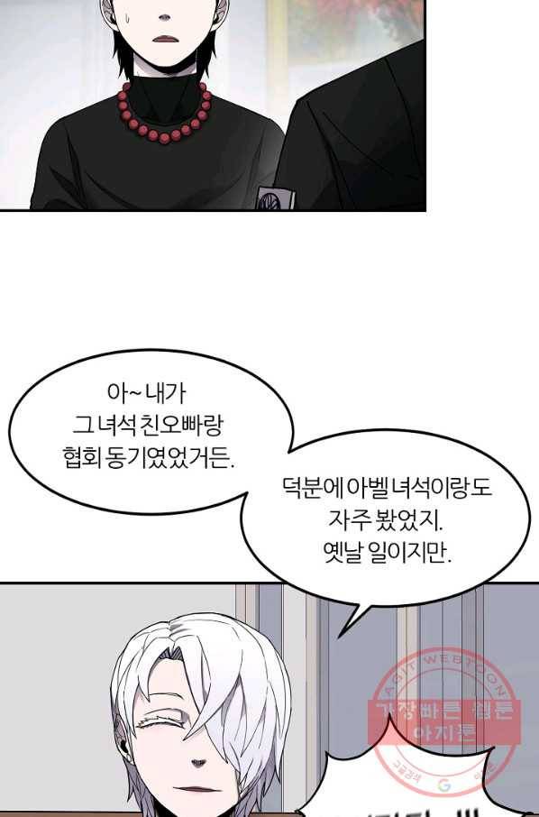 샤먼 16화 55