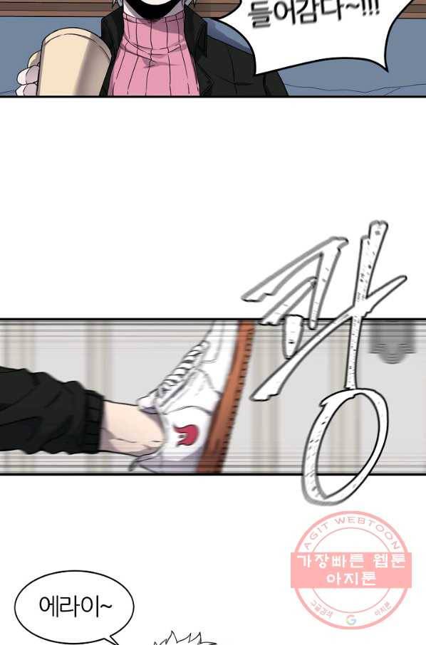 샤먼 16화 56