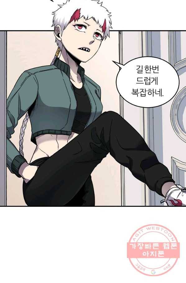 샤먼 16화 57
