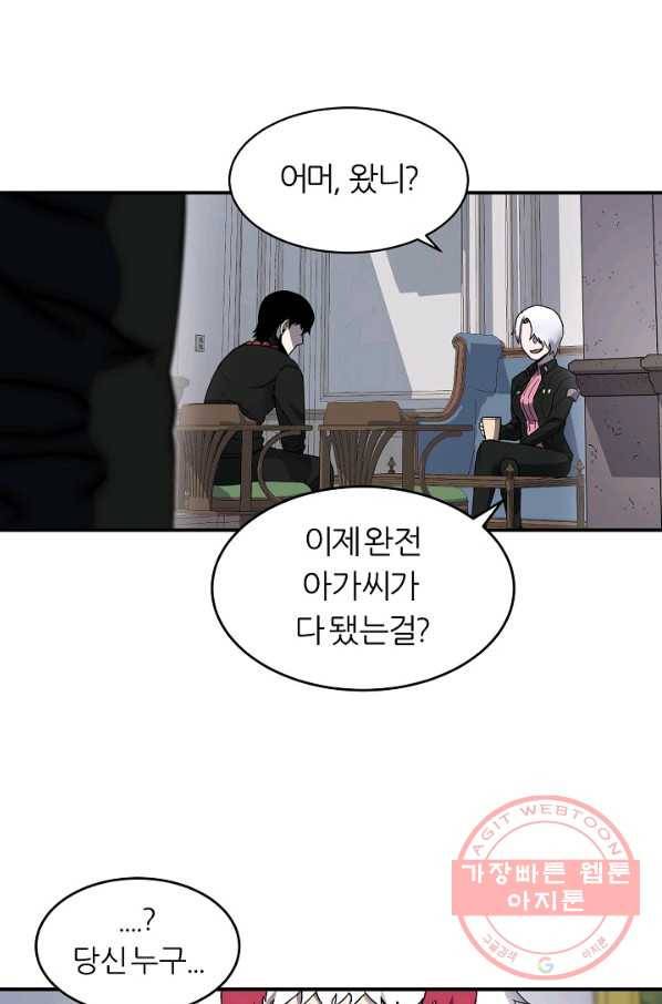 샤먼 16화 58