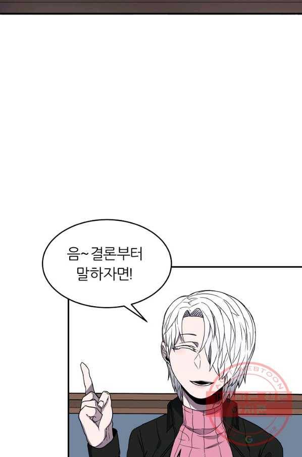 샤먼 16화 63