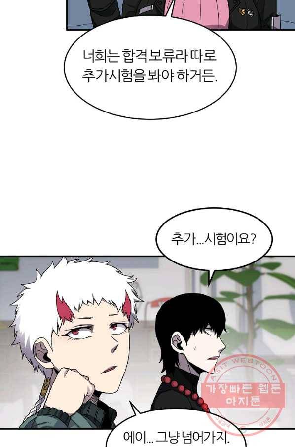 샤먼 16화 64