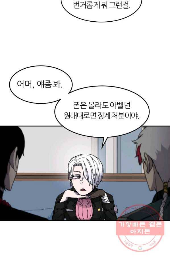 샤먼 16화 65