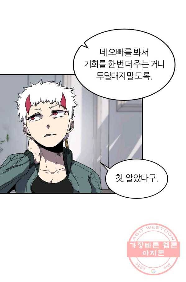 샤먼 16화 66