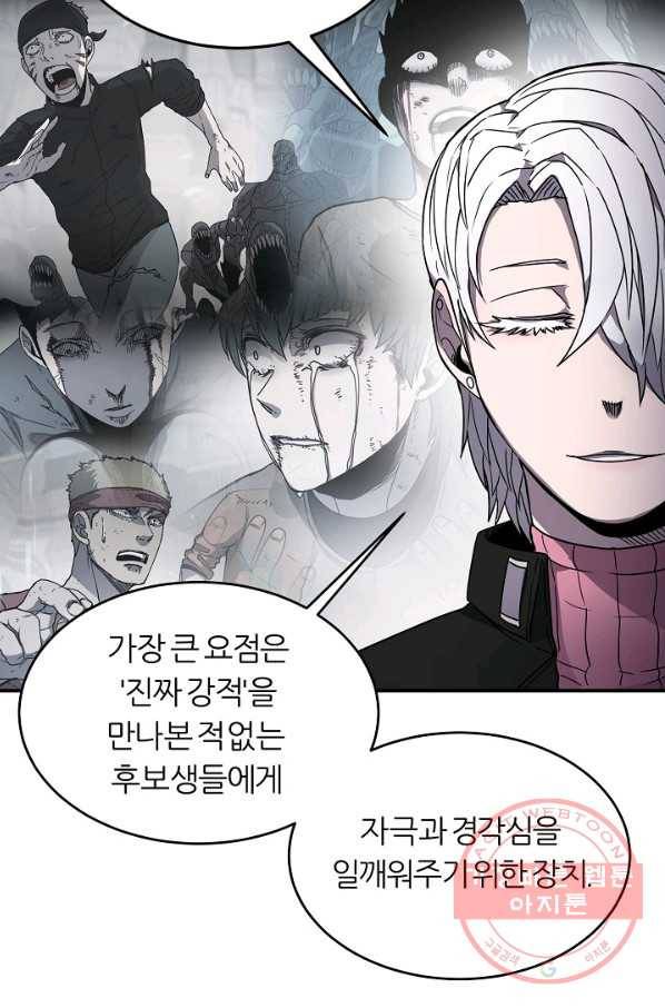 샤먼 16화 68