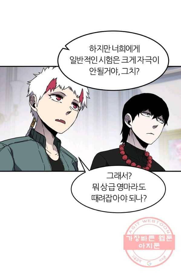 샤먼 16화 69