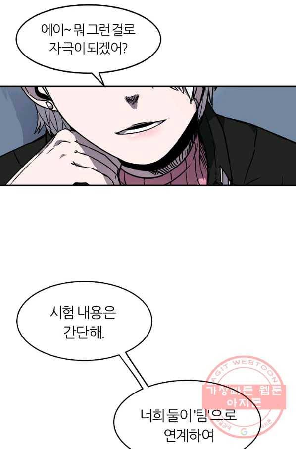 샤먼 16화 70