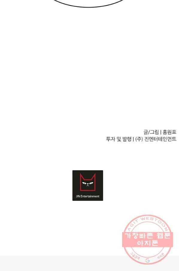 샤먼 16화 72