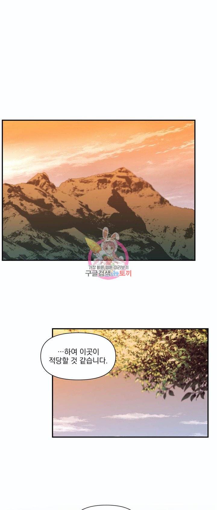 폐하는 나의 것 외전 1화 1