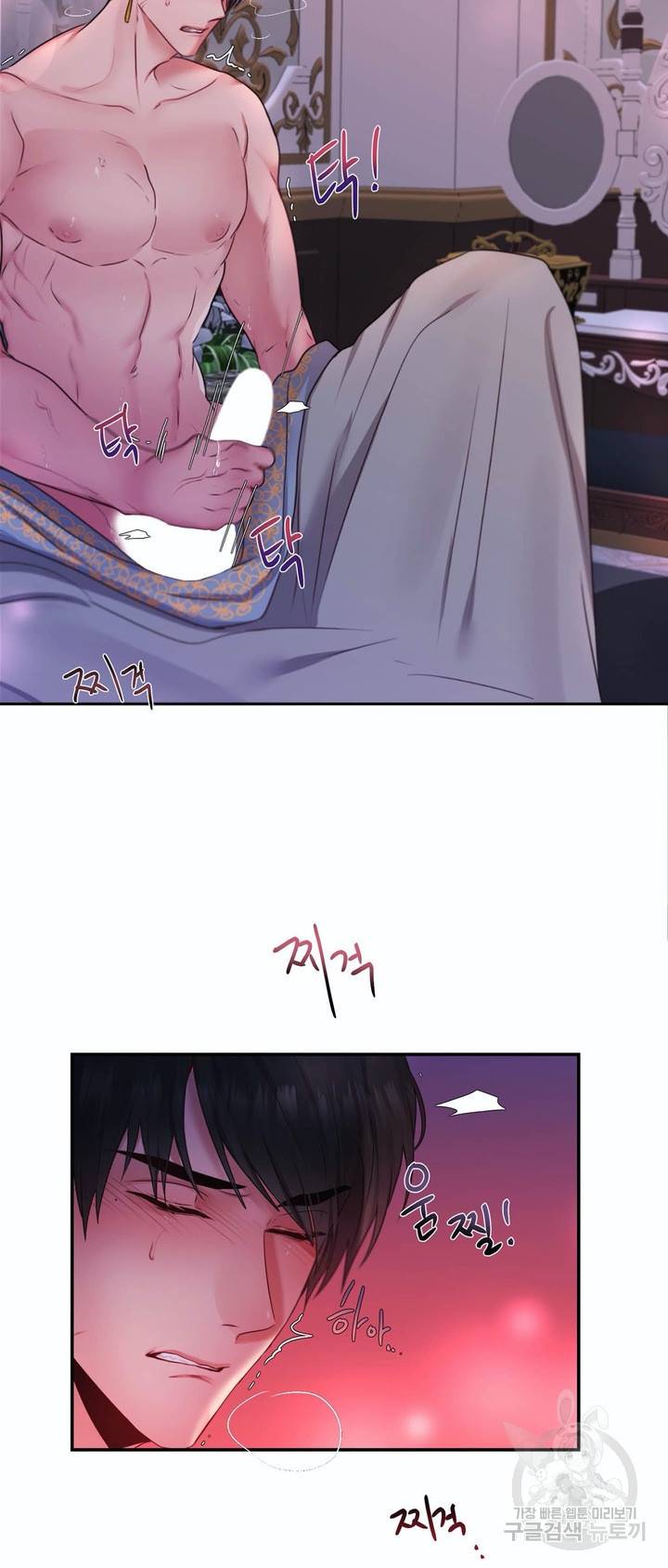 폐하는 나의 것 외전 1화 5