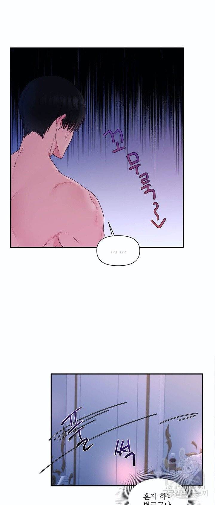 폐하는 나의 것 외전 1화 7