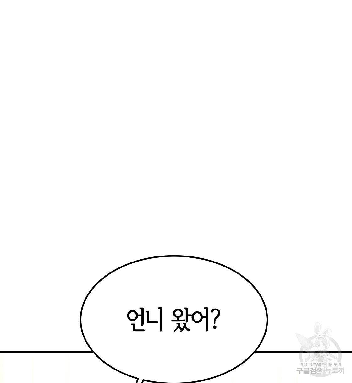 세 명이서 결혼생활 중입니다 10화 14