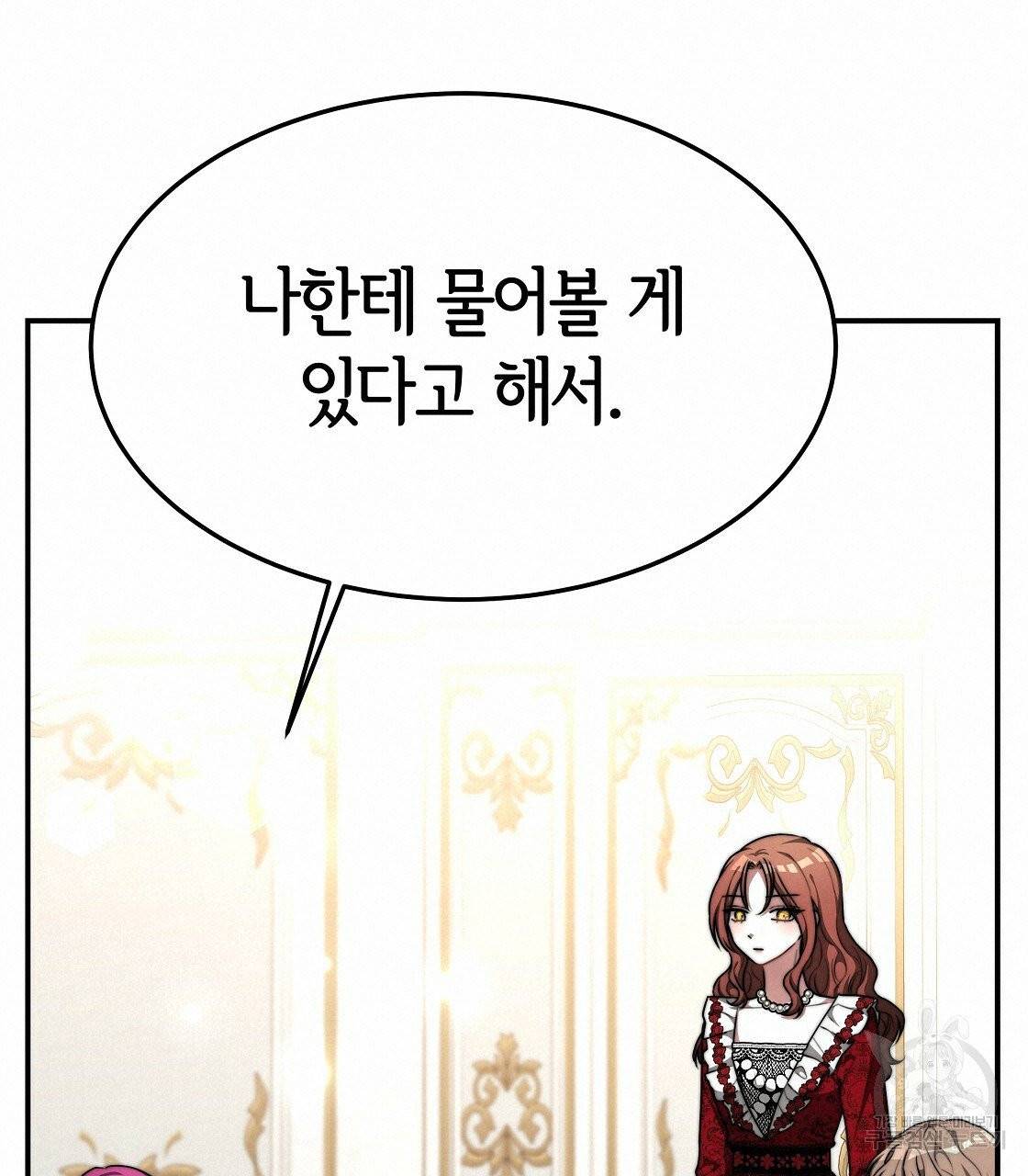 세 명이서 결혼생활 중입니다 10화 19