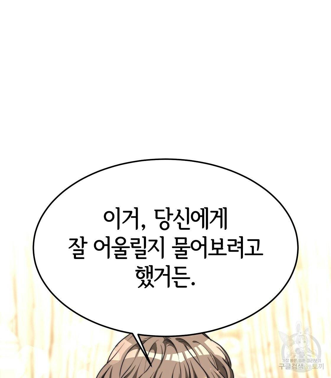 세 명이서 결혼생활 중입니다 10화 21