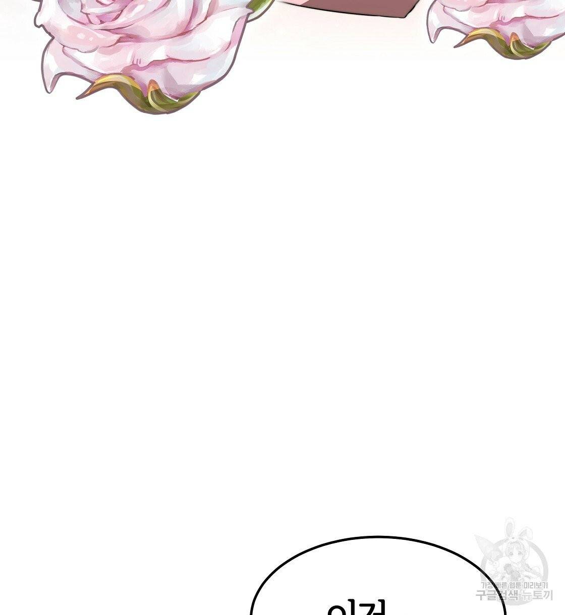 세 명이서 결혼생활 중입니다 10화 26
