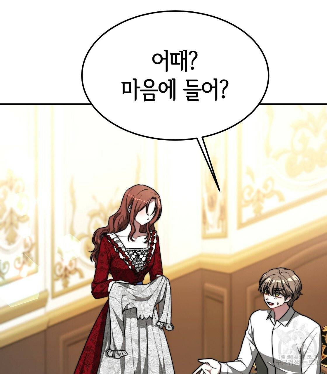 세 명이서 결혼생활 중입니다 10화 29