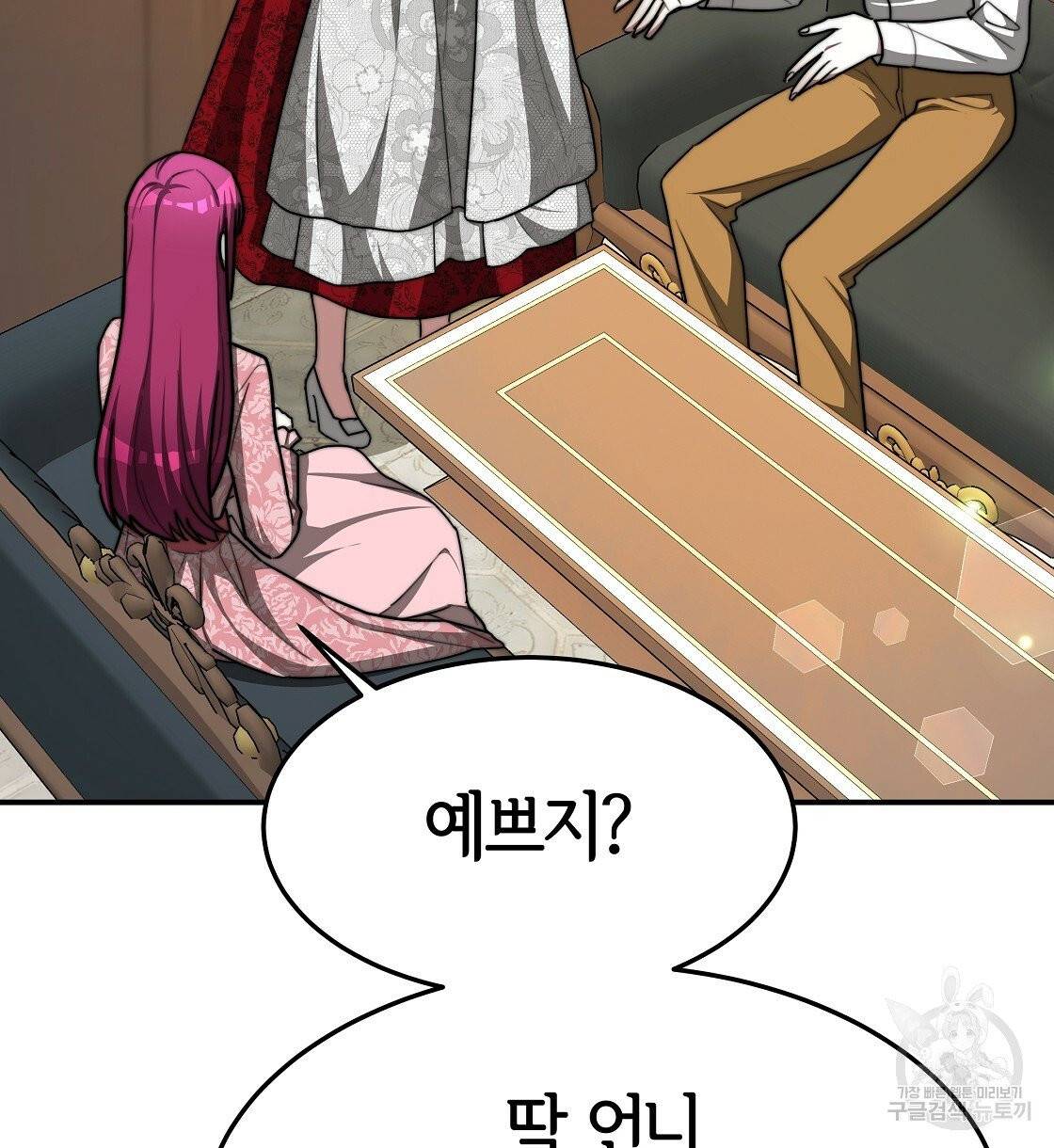 세 명이서 결혼생활 중입니다 10화 30