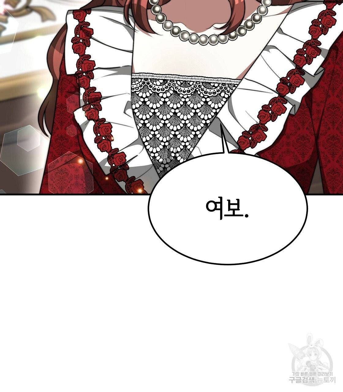 세 명이서 결혼생활 중입니다 10화 33