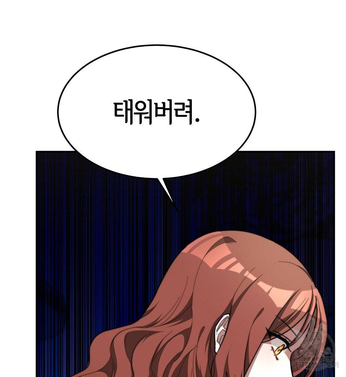 세 명이서 결혼생활 중입니다 10화 42