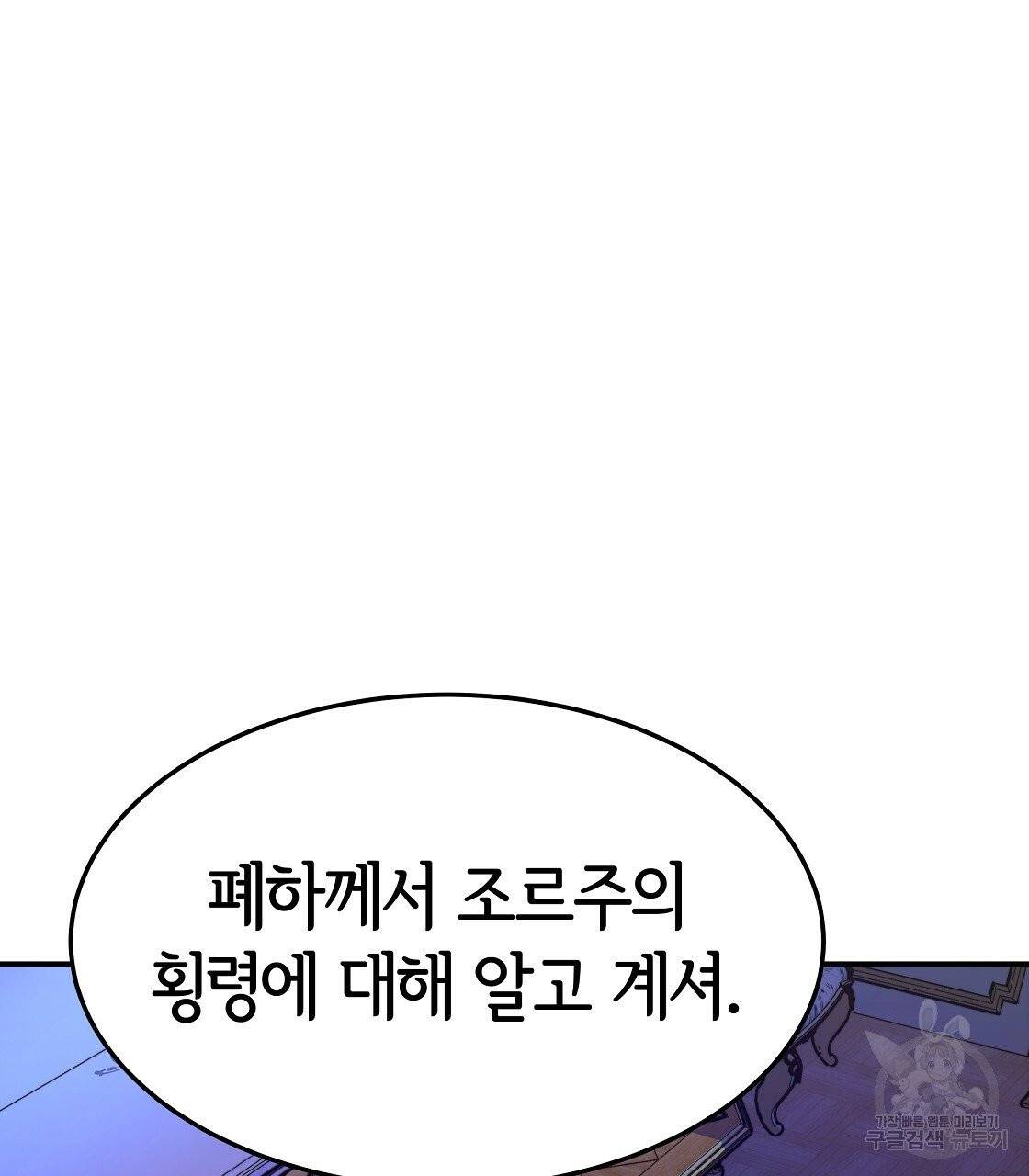세 명이서 결혼생활 중입니다 10화 51