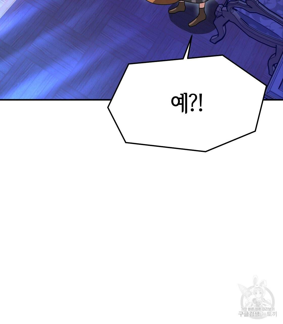 세 명이서 결혼생활 중입니다 10화 53