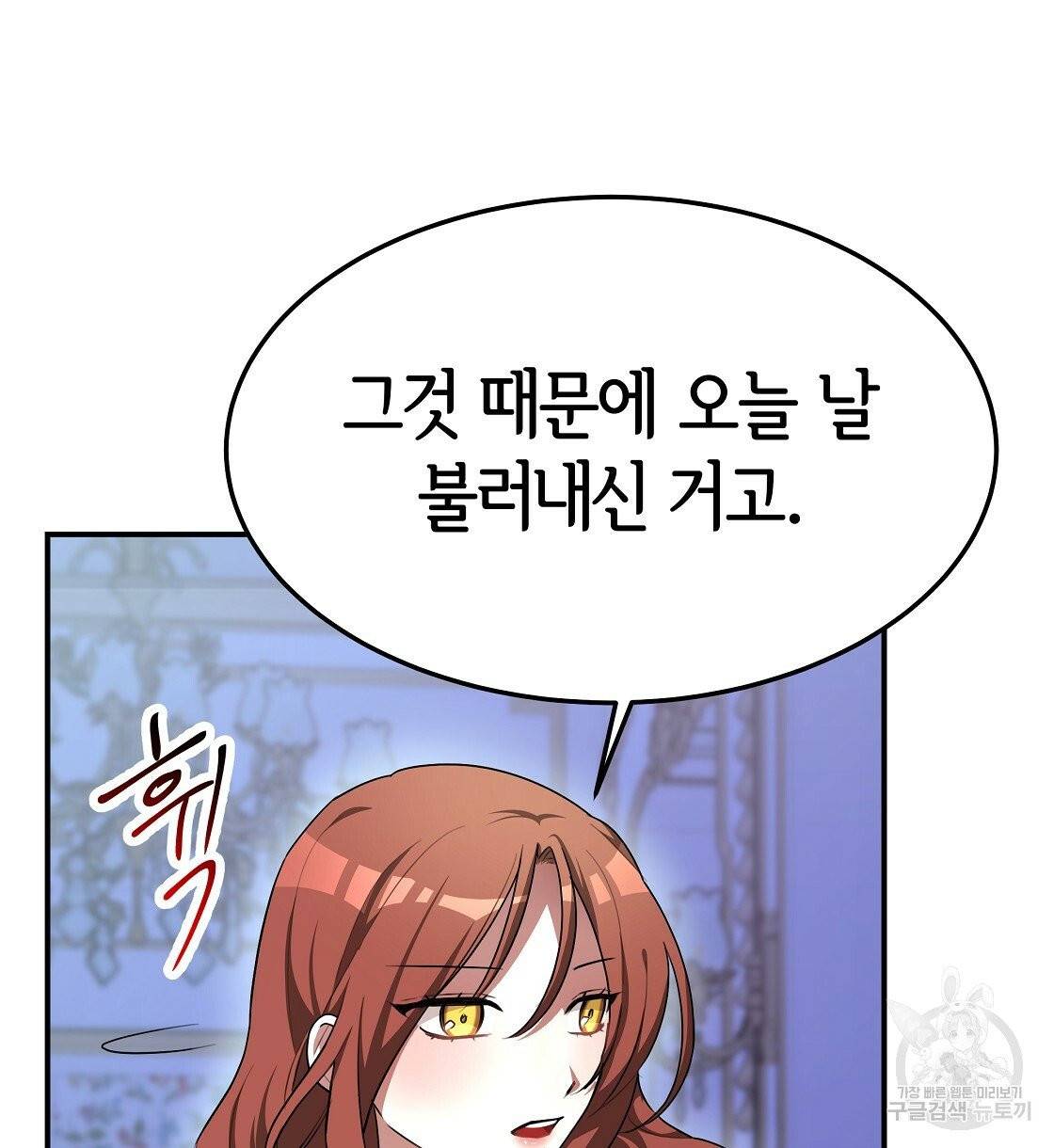 세 명이서 결혼생활 중입니다 10화 54
