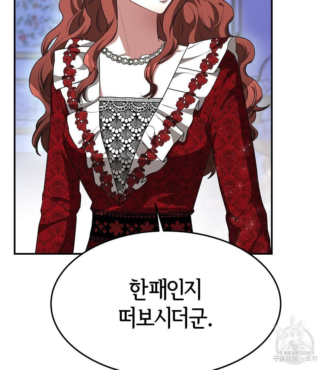 세 명이서 결혼생활 중입니다 10화 55